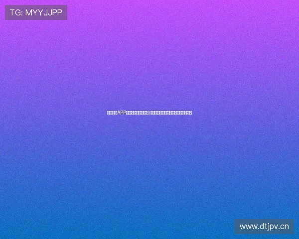 山猫体育APP官方版下载安装教程 快速体验全新体育赛事直播和比分服务